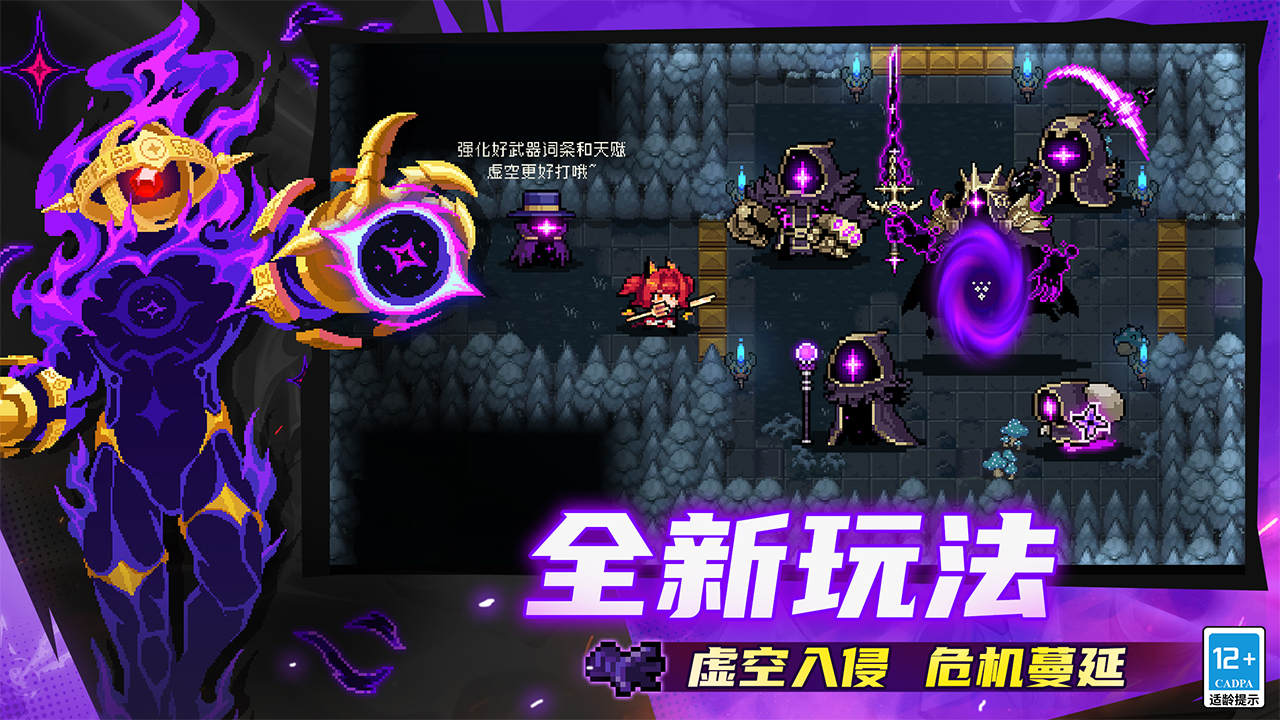虚空入侵玩法更新