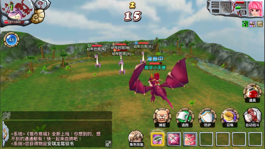 远古时代游戏截图