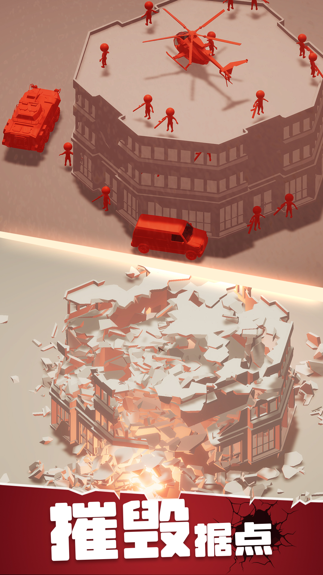 战斗直升机模拟器游戏截图