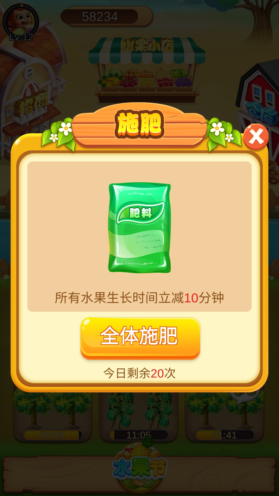 农场模拟器游戏截图