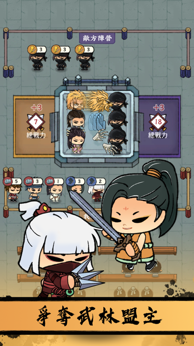 小小武館游戏截图