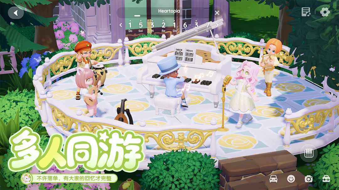 心动小镇游戏截图