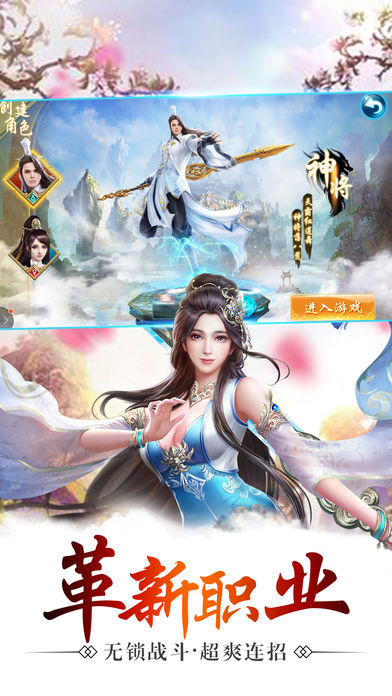 天琊神剑-英雄论剑纵情江湖游戏截图