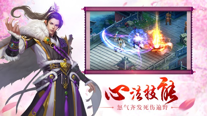 妖魔纪元-单反级画质超美仙侠手游游戏截图