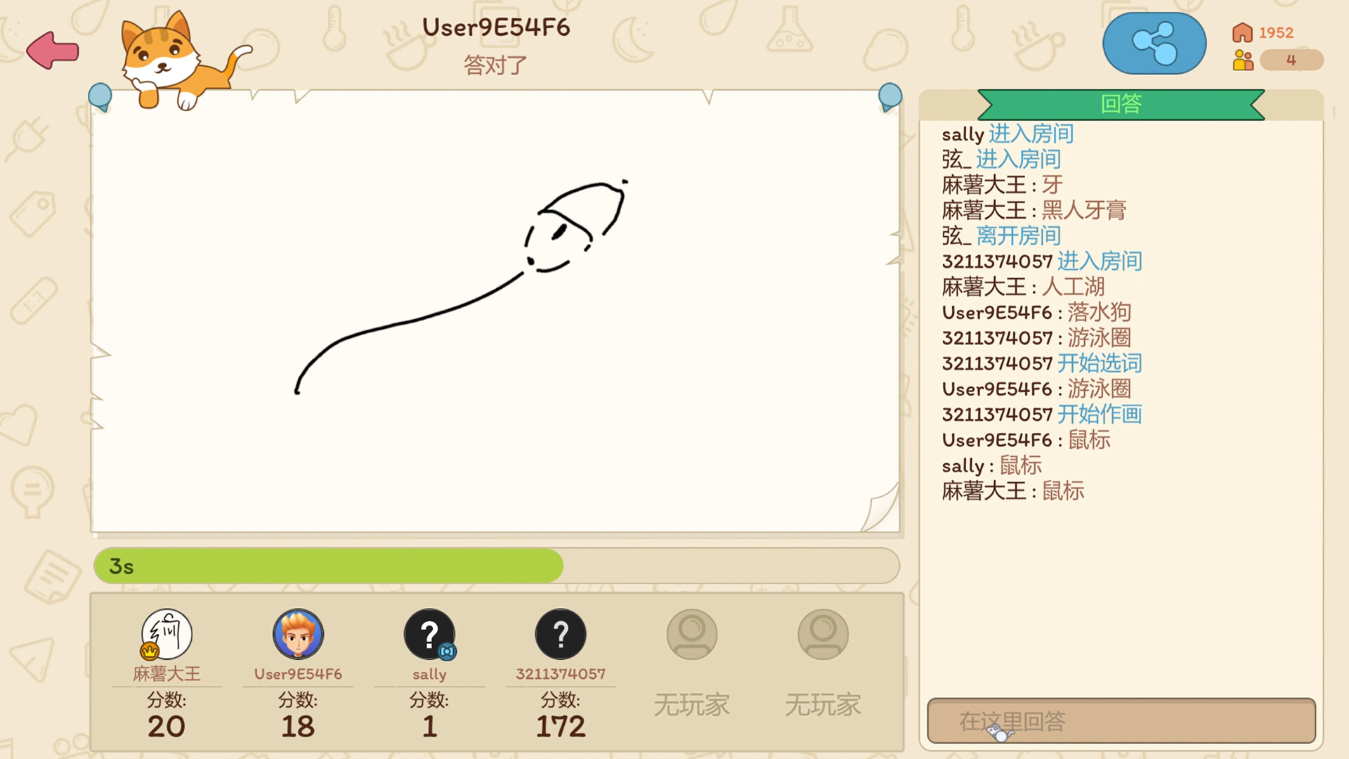 You Draw, I Guess - 你画我猜,你画我歪游戏截图