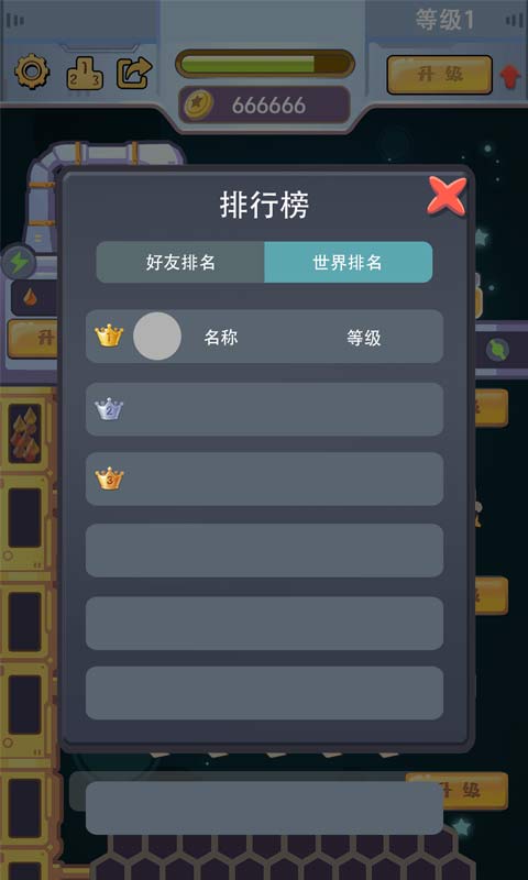 天天建造游戏截图