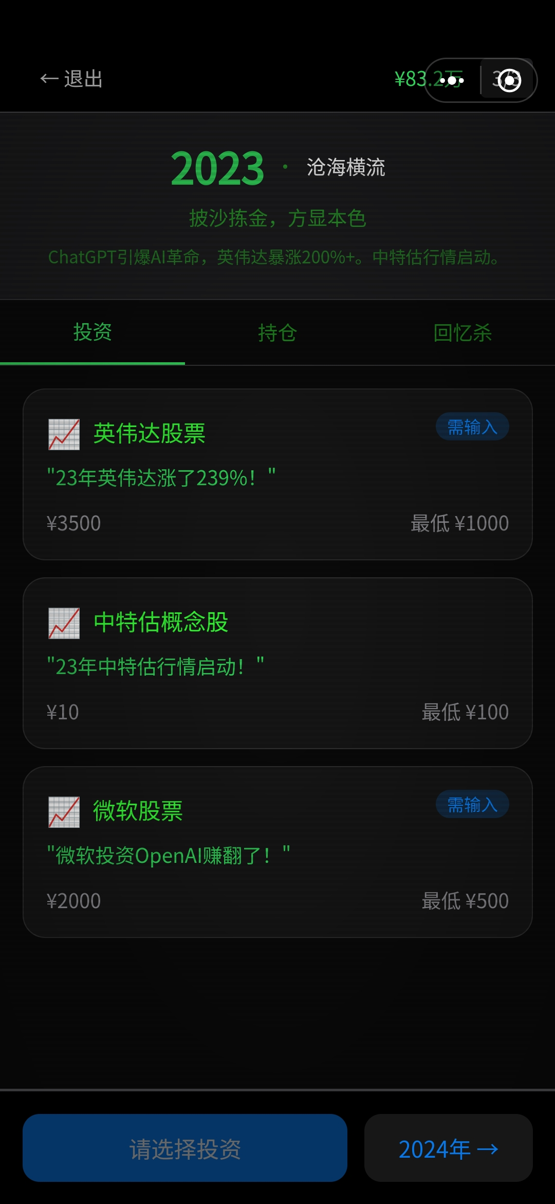 重生自带金手指游戏截图