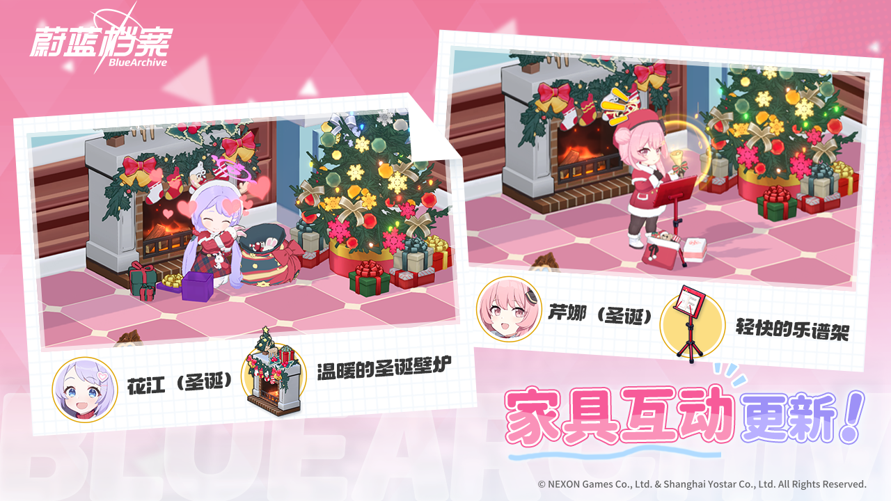 家具互动动作更新