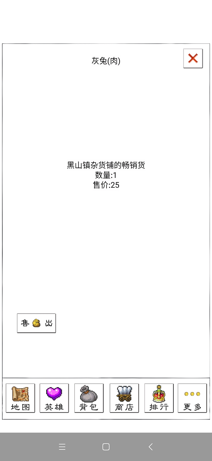 异界2英雄传游戏截图