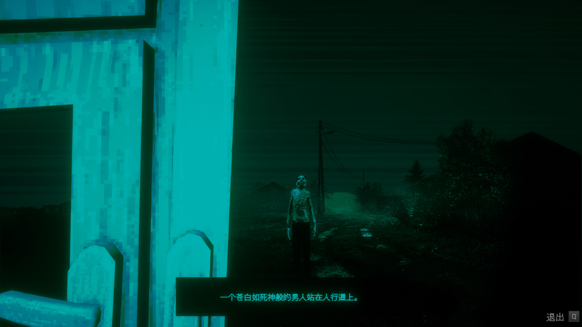 寻找伪人游戏截图