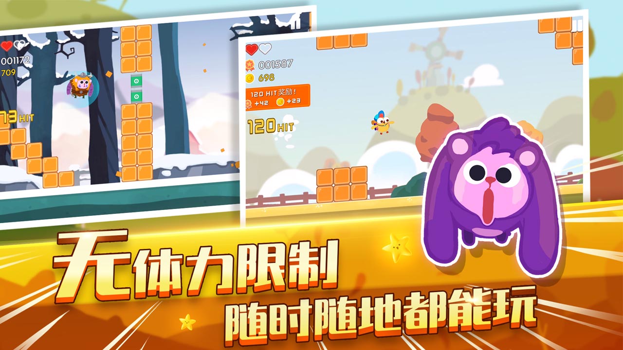 暴走兔子游戏截图