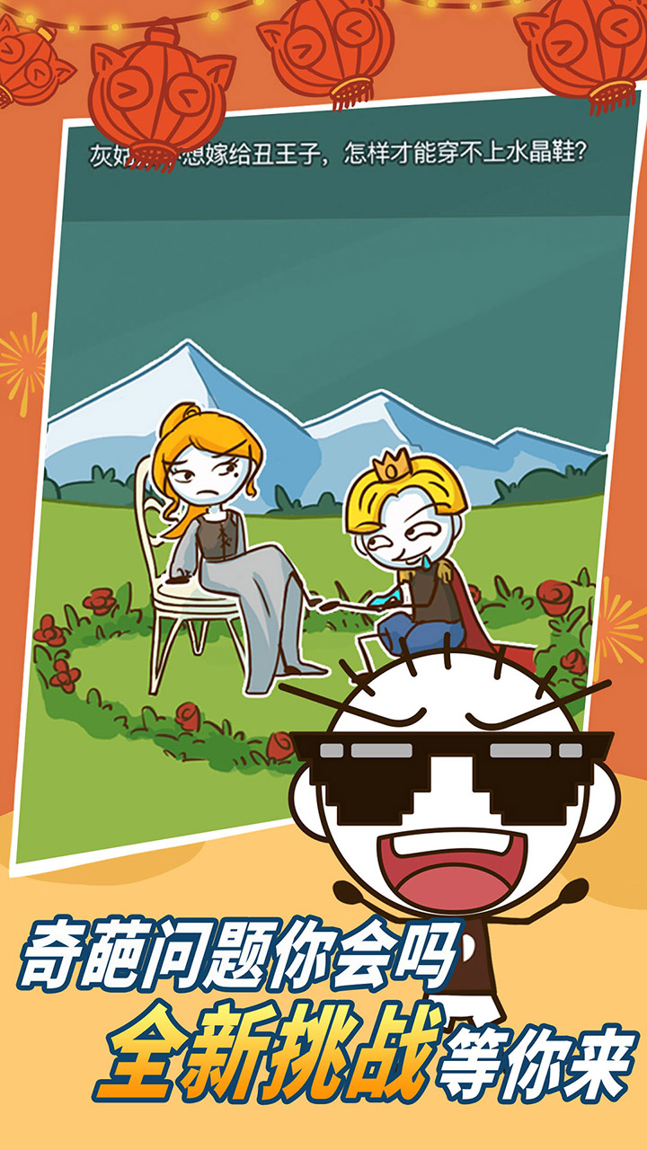 史小坑的烦恼1考试游戏截图