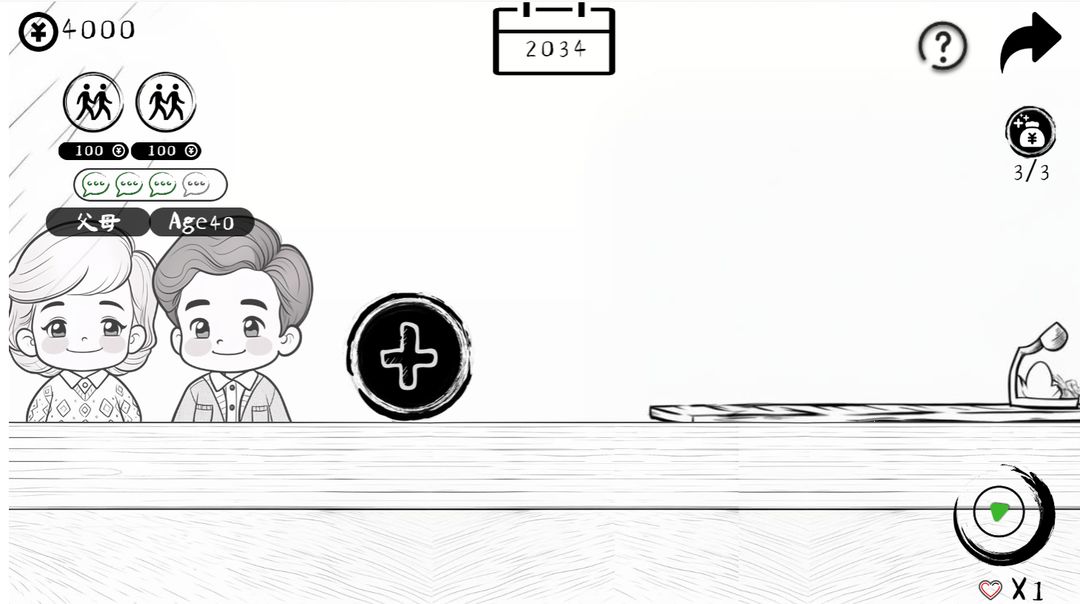 团圆照游戏截图