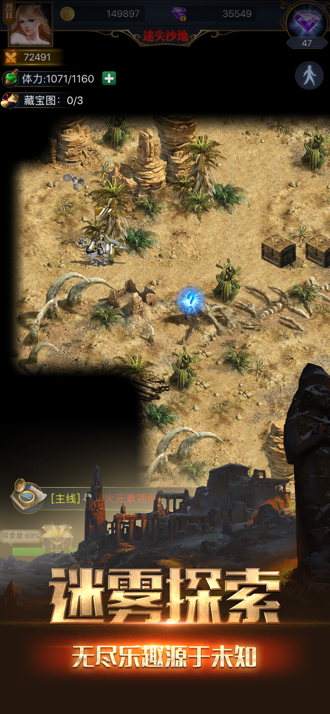 烈焰王座游戏截图