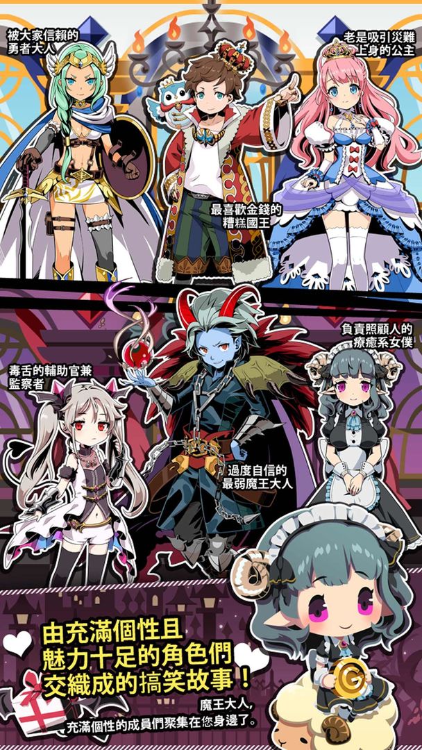 我家的魔王大人 - 不愧勇者2 - TAP RPG -游戏截图