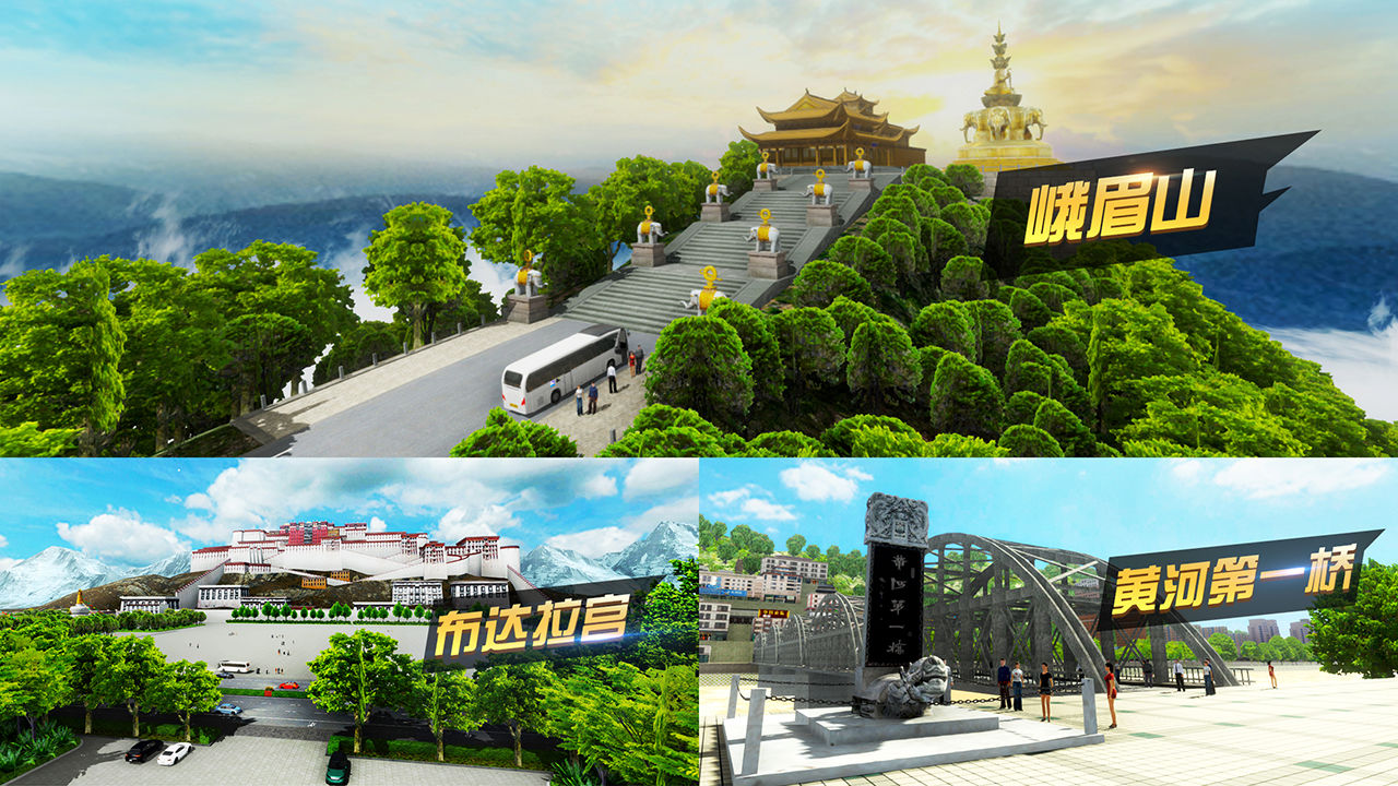 Screenshot of 遨游城市遨游中国卡车模拟器