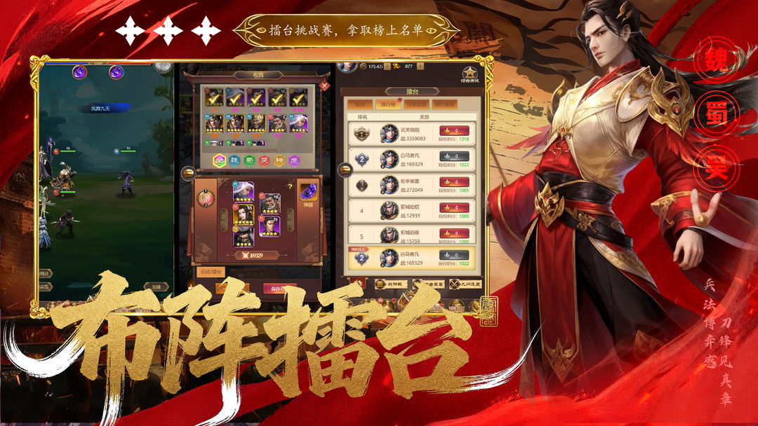 英雄霸业游戏截图