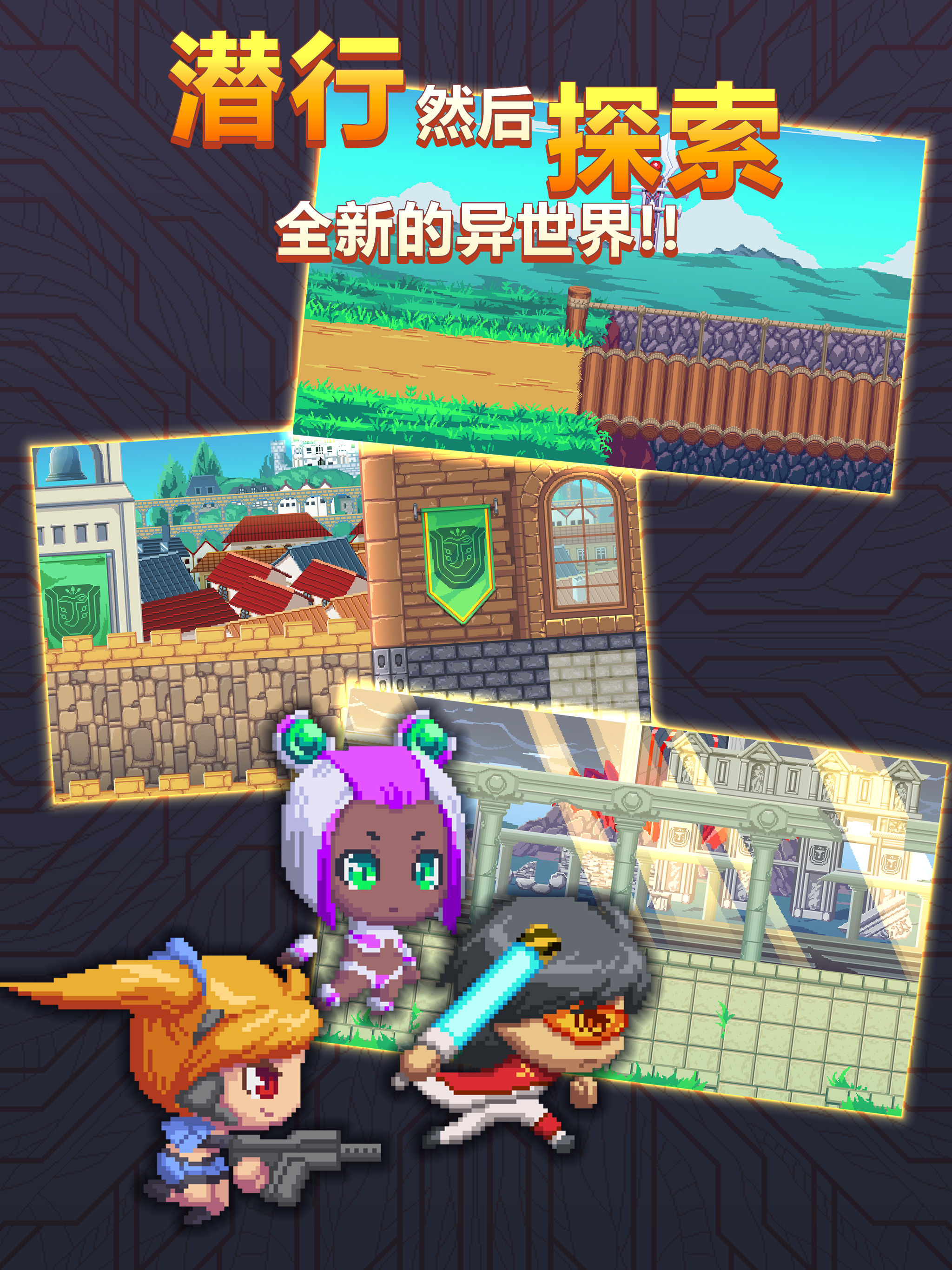 异世界潜行者游戏截图