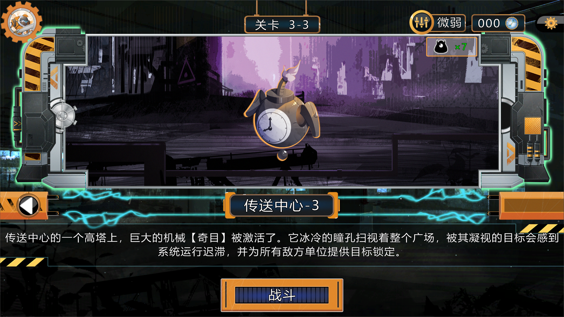 熵减协议-The Entropy Directive游戏截图