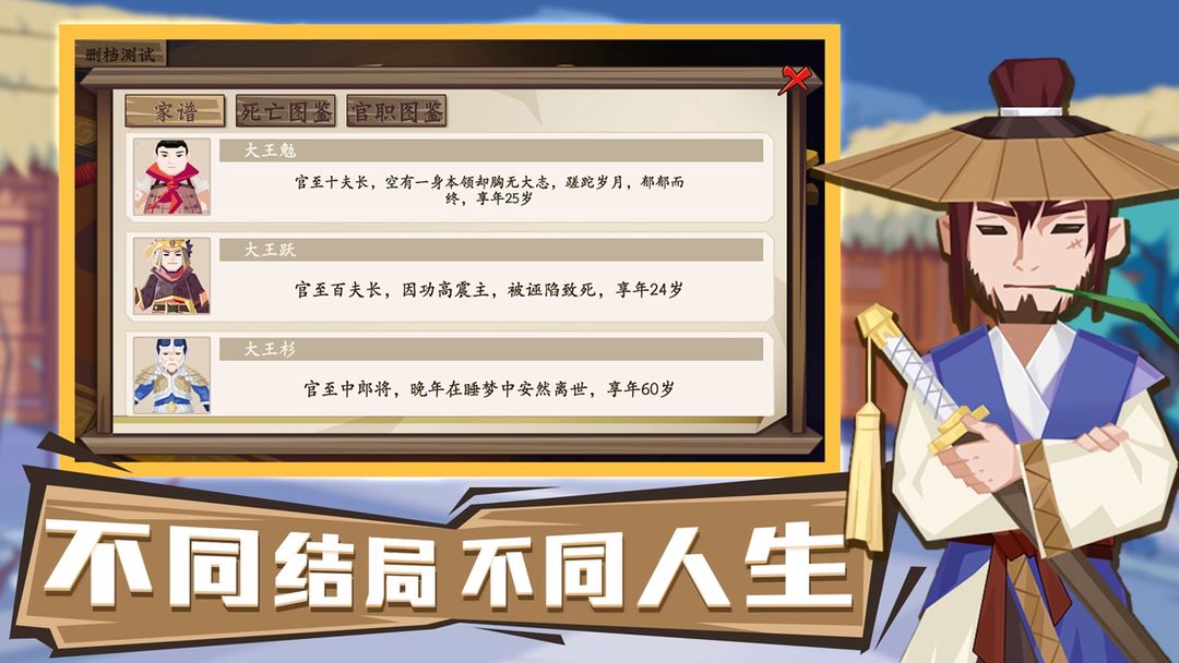 将军令游戏截图