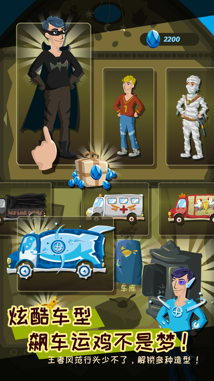 鸡不可失游戏截图