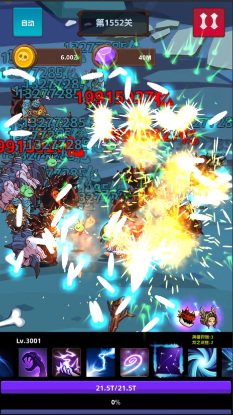 无限进击游戏截图