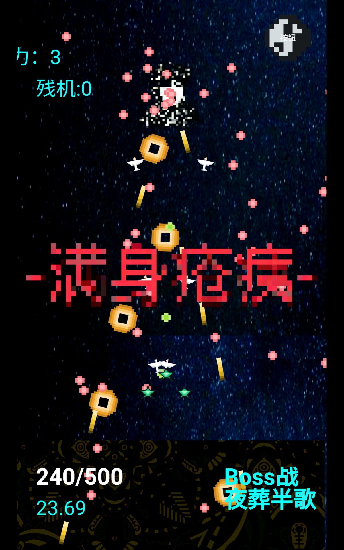 弹幕断阴阳游戏截图