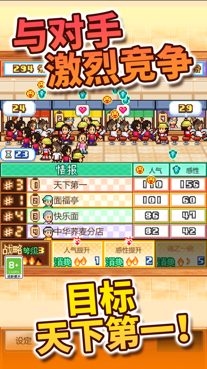 开罗拉面店（TapTap测试版）截图