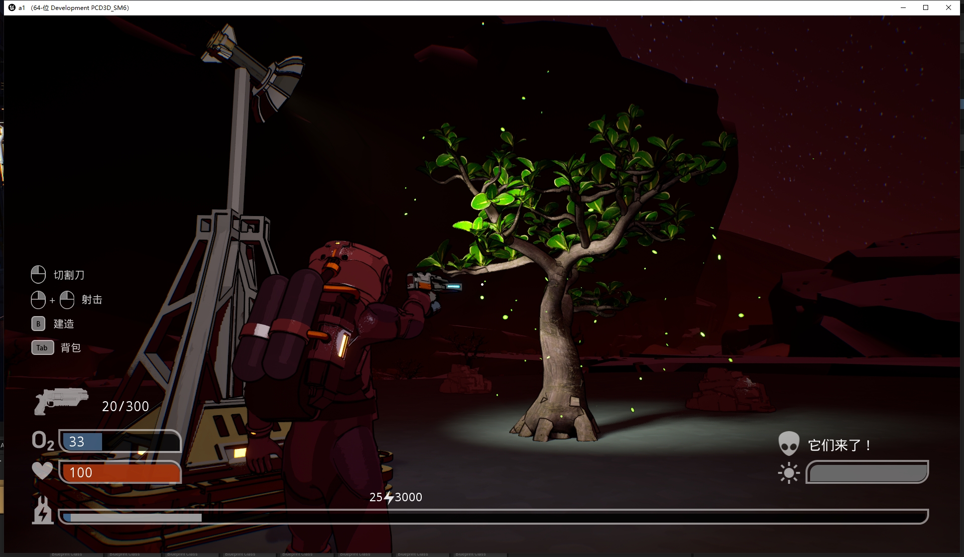 SOS：黯星求援游戏截图