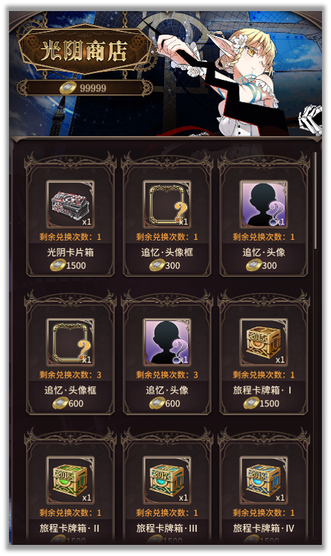 光阴商店-历年大师卡十连送