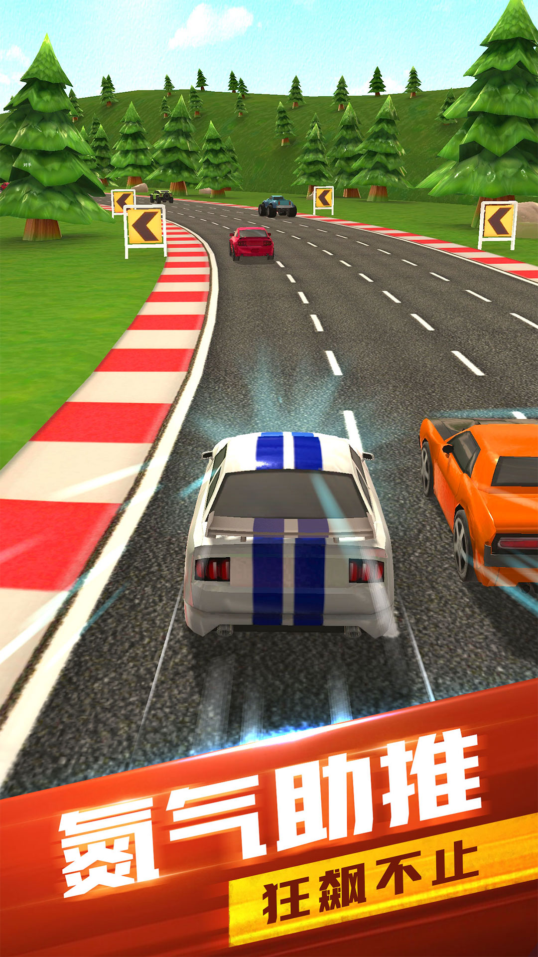 全民竞速游戏截图