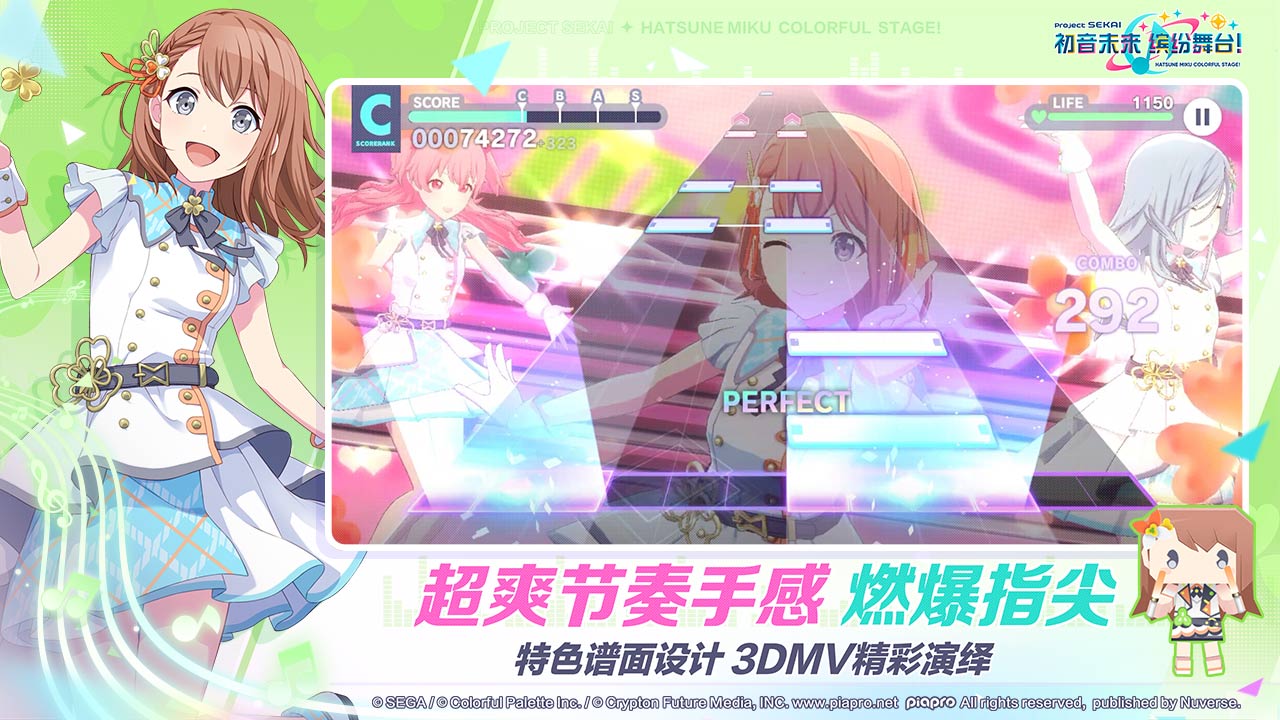 初音未来：缤纷舞台截图