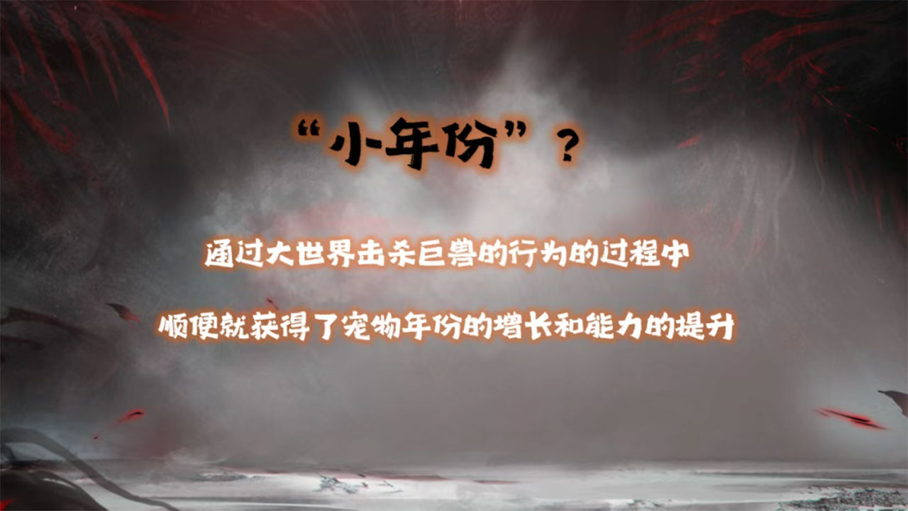 【新上限】八万年时代拉开序幕