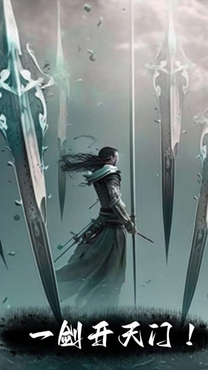 武侠魂游戏截图