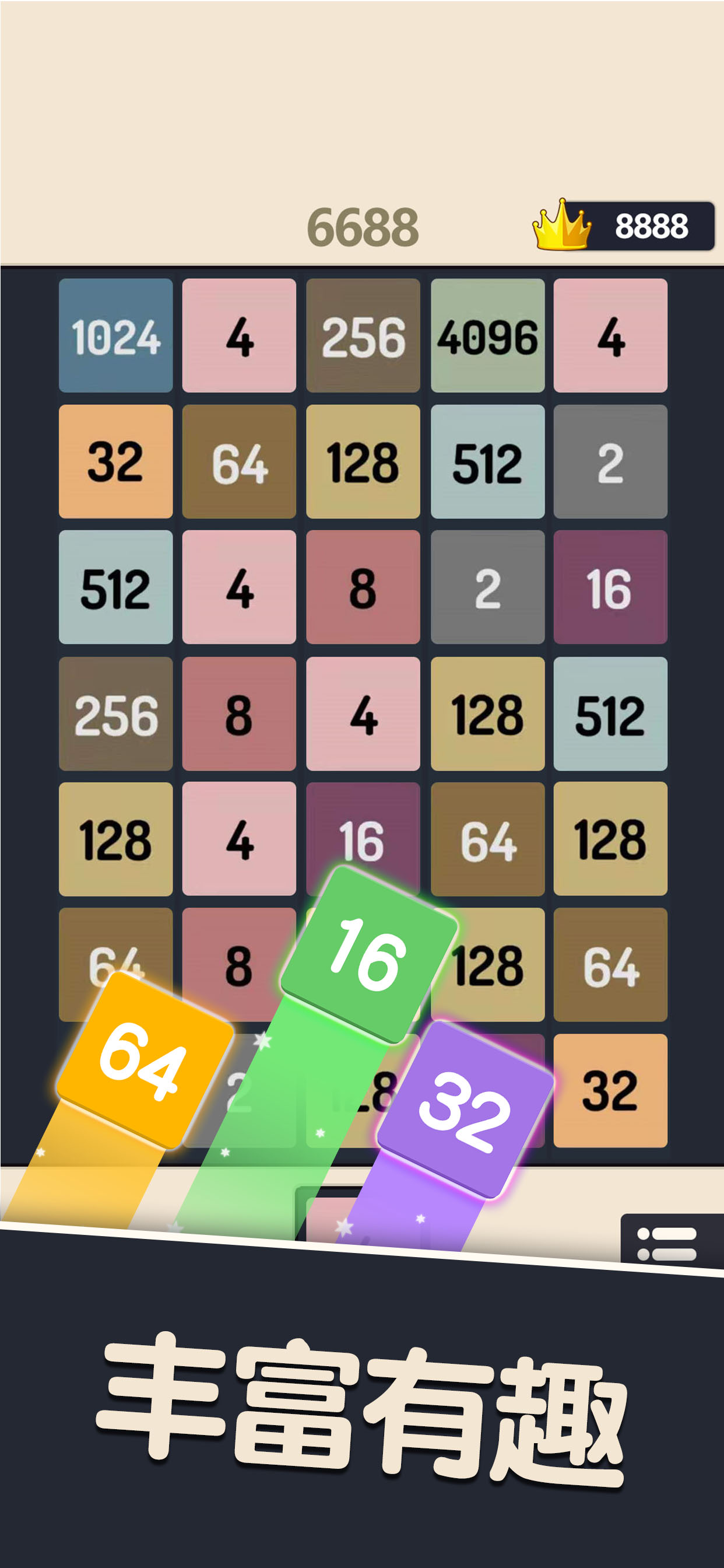 欢乐合方块游戏截图