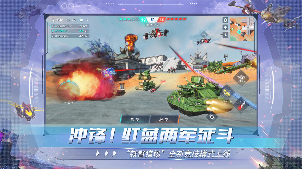 重装上阵截图
