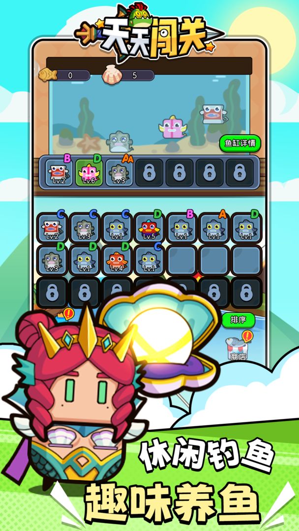 天天闯关游戏截图