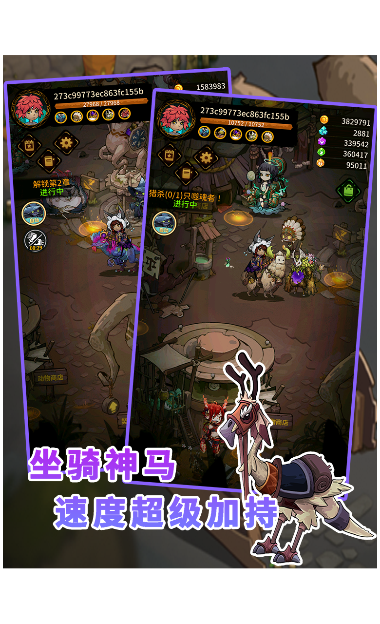 指尖勇士奇幻冒险游戏截图