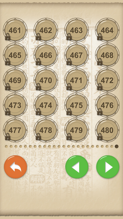 成语大状元-成语填字游戏游戏截图