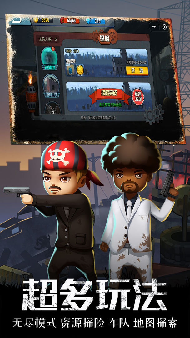 逃亡者游戏截图