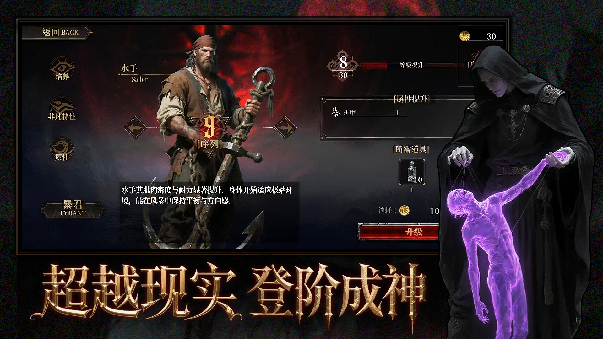 代号：序列游戏截图