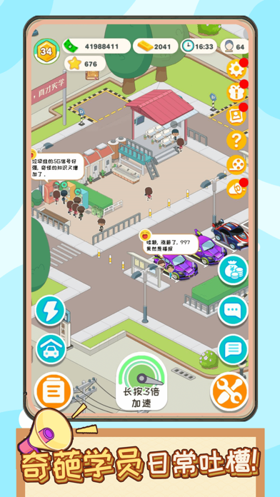 王牌模拟驾校游戏截图