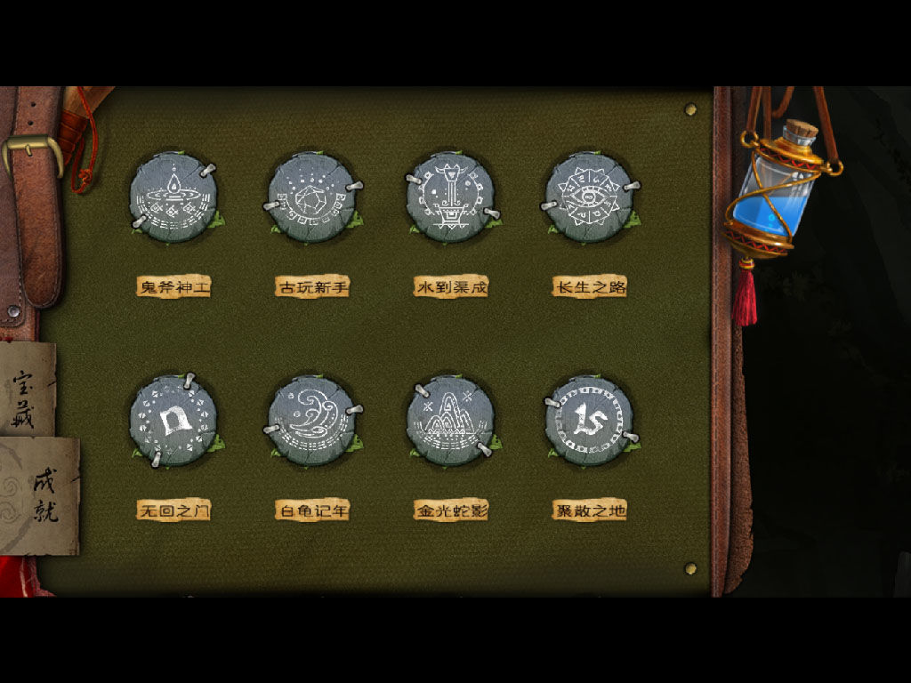 永无止境游戏截图