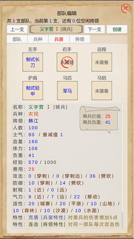 复仇三国游戏截图