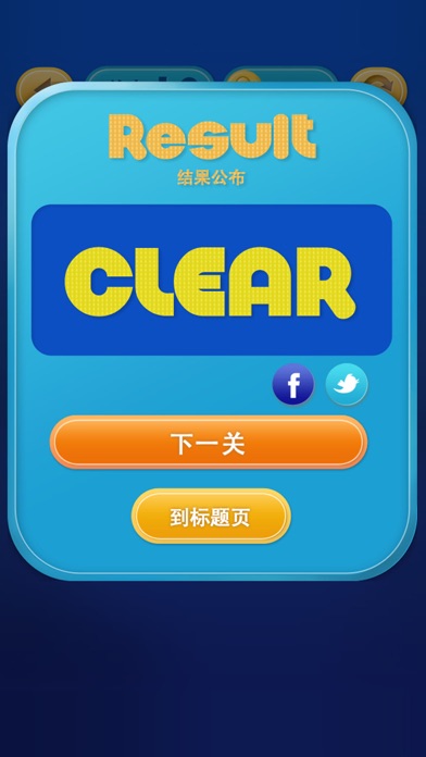 畅快！练脑 fit游戏截图