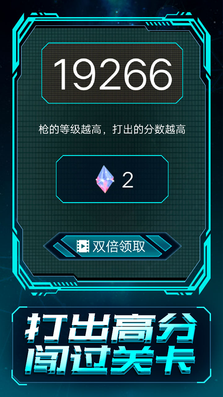 开枪！别犹豫游戏截图