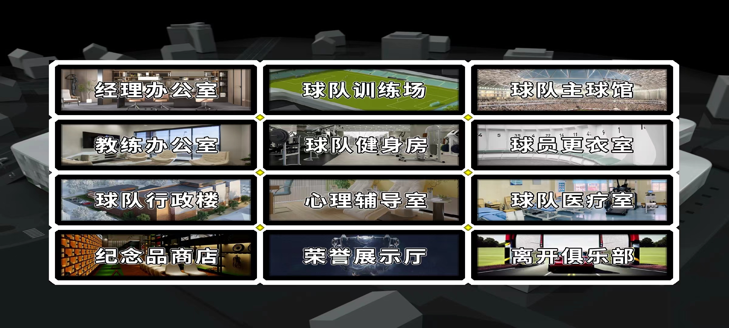 职业足球生涯游戏截图