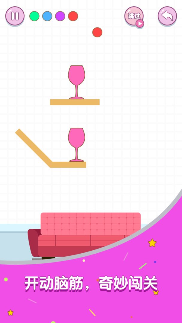 滚动玻璃杯游戏截图