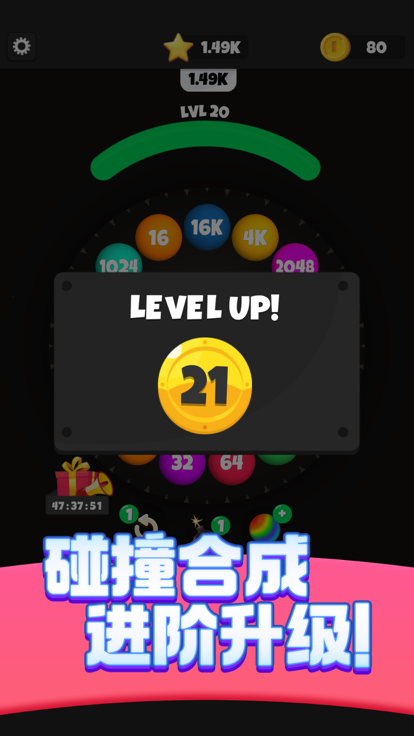 Q弹碰碰球游戏截图