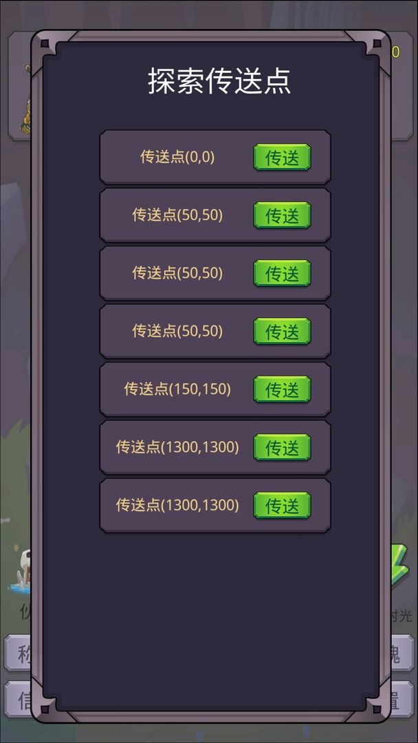 转生勇者打魔王游戏截图